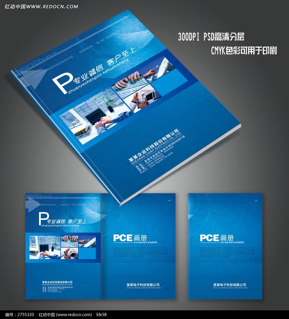 數字浪潮，智聯未來——IT信息網絡產品畫冊設計理念與視覺呈現